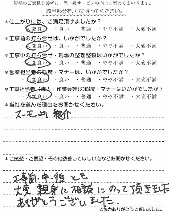 Y様　洋室改修　蛸井.jpg